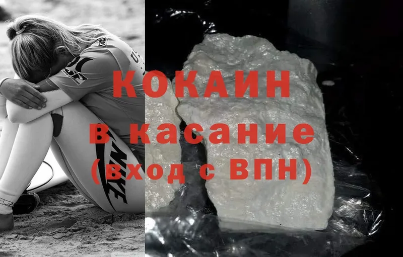 Cocaine 97%  Боровичи 