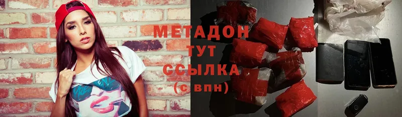 продажа наркотиков  Боровичи  МЕТАДОН methadone 